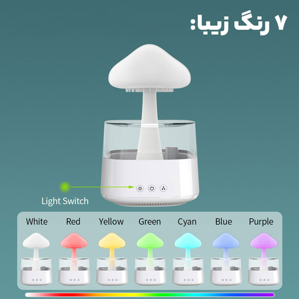 رنگ های دستگاه بخور قارچی