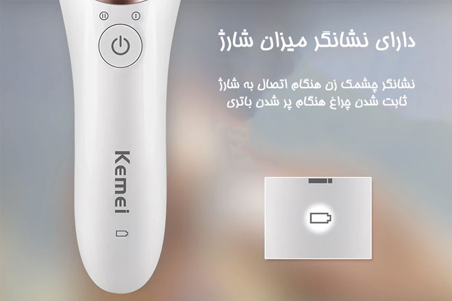 اپیلاتور 5 کاره کیمی مدل KM-8001