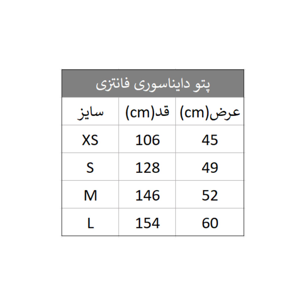 پتو دایناسوری فانتزی