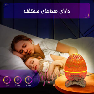 چراغ خواب اسپیکر دار طرح تخم اژدها