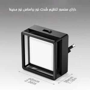 چراغ خواب دیواری سنسور دار اتوماتیک