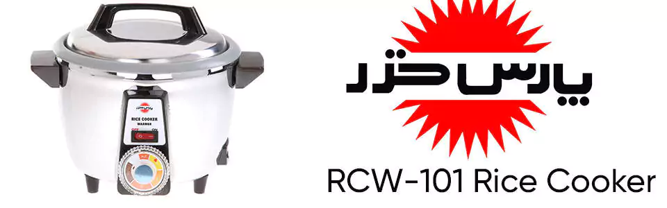 پلوپز پارس خزر مدل RCW-101